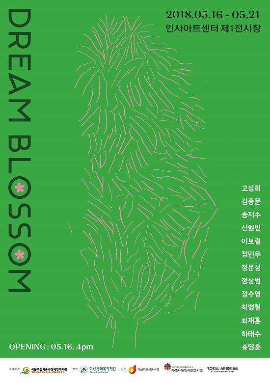블라썸아카데미 이미지