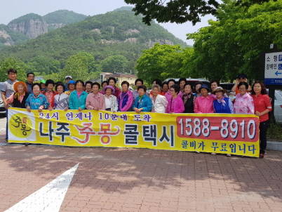주몽콜택시는 관내 홀로 계신 어르신들과 함께 봄나들이를 했다. ⓒ나주시