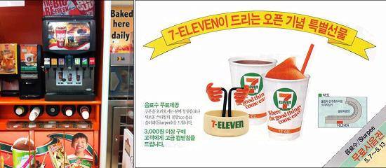 최초 편의점 PB는 서구문화 상징 '걸프·슬러피'로 대표됐다. 걸프와 슬러피는 젊은 고객층을 중심으로 단연 최고 인기 상품이었다. 사진은 걸프기계(왼쪽)과 당시 슬러피 광고 모습. ⓒ 세븐일레븐