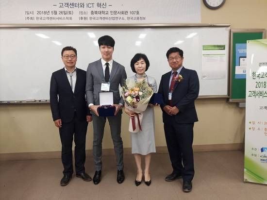 한국고객센터서비스학회는 '고객센터와 ICT 혁신'을 주제로 춘계학술대회를 진행했다. ⓒ 한국고객센터서비스학회