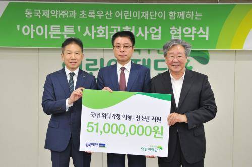 (왼쪽부터) 협약식에 참석한 정원만 초록우산어린이재단 부회장, 홍순강 동국제약 부사장, 최불암 어린이재단 전국후원회장. ⓒ 동국제약