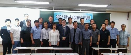 서울제대군인지원센터는 지난 4일 서울덕성기술학원에서 조경기능사 과정 입교식 행사를 가졌다. ⓒ 서울제대군인지원센터