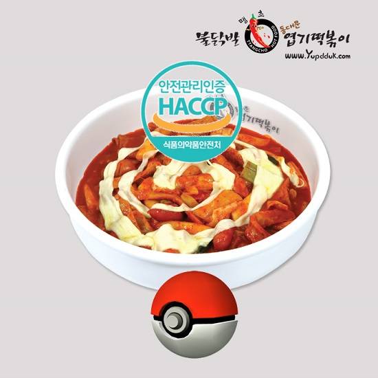 엽기떡볶이 공식 블로그 홍보 사진. ⓒ 프라임경제