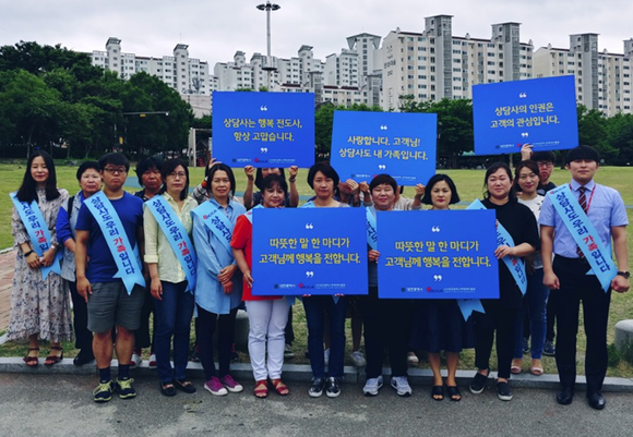 대전광역시컨택센터협회는 '상담사도 우리의 가족입니다'란 주제로 지난 11일 상담사 권익향상 캠페인을 진행했다. ⓒ 대전광역시컨택센터협회