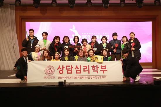 세종사이버대학교 상담심리학과는 국가자격증인 청소년상담사, 임상심리사 합격생을 배출하고 있다. ⓒ 세종사이버대학교