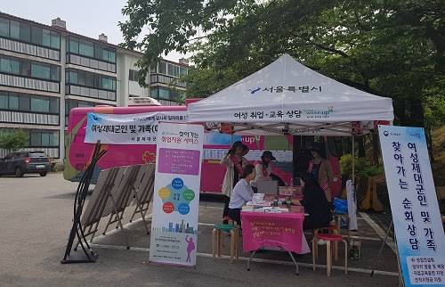 서울제대군인지원센터는 서울시여성능력개발원·관악여성인력개발센터와 함께 지난 25일 여성 제대군인 및 군인가족(여성)의 취·창업을 지원하기 위한 '일자리 부르릉' 순회상담 서비스를 가졌다. ⓒ 서울제대군인지원센터