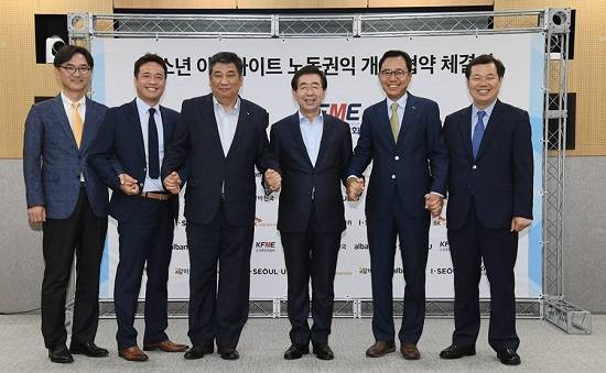 알바천국과 서울시는 청소년 아르바이트 노동자들의 권익 보호를 위해 전자근로계약서 확산을 위한 MOU를 체결했다. ⓒ 알바천국