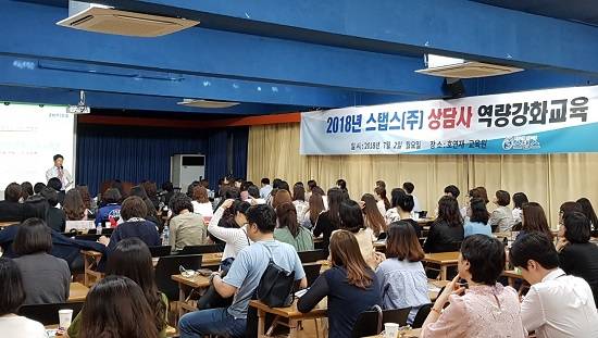 스탭스 취업역량강화 교육에 참여한 취업성공패키지 컨설턴트들이 교육을 듣고 있다. ⓒ 스탭스
