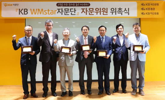 WM스타자문단으로 위촉된 외부자문위원들이 기념 촬영을 하고 있다. 왼쪽부터 임완호 정론 대표노무사, 허인 KB국민은행장, 고종완 한국자산관리연구원장, 한상춘 미래에셋증권 리서치센터 부사장, 김영익 교수, 윤경은 KB증권 사장, 유영하 세무사. ⓒ KB금융그룹
