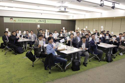 롯데가 지난 2017년 1월 '남성육아휴직 의무화 제도'를 도입한 뒤 남성 육아휴직을 사용한 직원이 지난 6월말까지 2000명을 돌파했다. 사진은 남성육아휴직자 교육프로그램인 '대디스쿨' 진행 모습. ⓒ 롯데