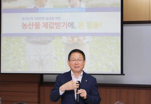 김원석 농협 농업경제대표이사가 12일 농협이념중앙교육원에서 농축협 AMP 교육과정 수강생을 대상으로 농산물 제값받기를 주제로 특별 강연을 하는 모습. ⓒ 농협