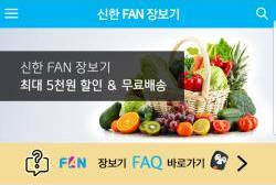 "신한FAN '스마트오더'로 제주 동문시장서 장 보세요" - 뉴스 썸네일 이미지