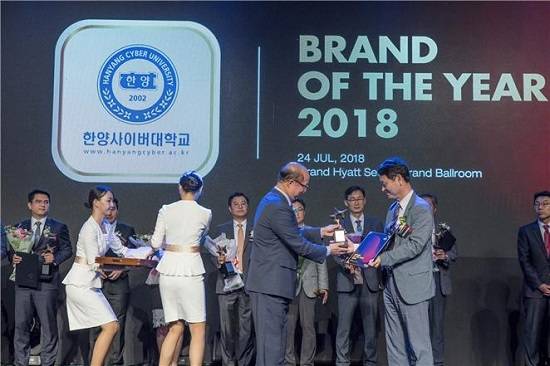 한양사이버대학교는 '2018 올해의 브랜드대상'에 6년 연속 선정됐다. ⓒ 한양사이버대학교