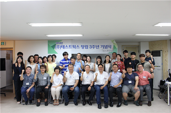 테스트웍스가 24일 서울 송파구에 위치한 사무실에서 설립 3주년 기념행사를 개최했다. ⓒ 테스트웍스