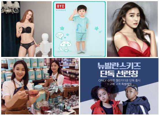 (왼쪽부터 시계방향) 에블린 길티푸쉬, BYC 라미 기린 유아 세트·폴리자카드 커플 란제리 세트, 이베이코리아 뉴발란스키즈 챌린지다운, 신세계백화점 로얄 블렌드 빅 캐디. ⓒ 각 사