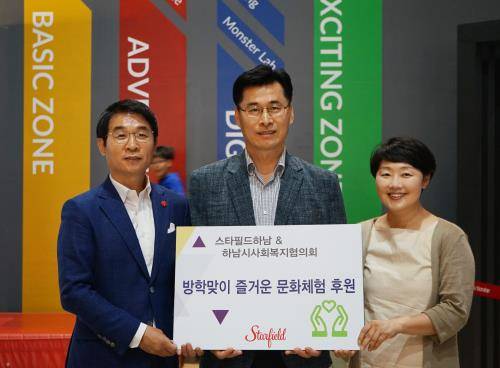 (왼쪽부터) 이정림 스타필드 하남 점장, 민복기 하남시 사회복지협의회 수석부회장, 한영 하남시 지역아동센터 연합회 회장이 전달식 기념 사진을 촬영하고 있는 모습. ⓒ 신세계프라퍼티