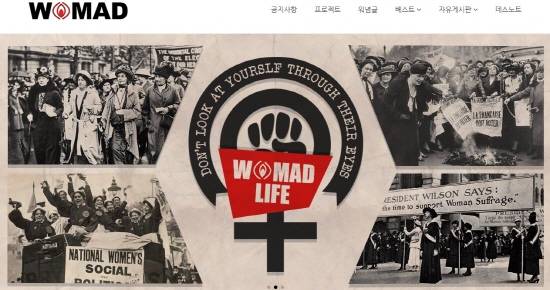 급진적 페미니즘을 주장하는 여성단체 '워마드'가 지나친 공격성으로 한국사회의 문제로 떠올랐다. 워마드 홈페이지 대문 사진. ⓒ 워마드 사이트 캡쳐