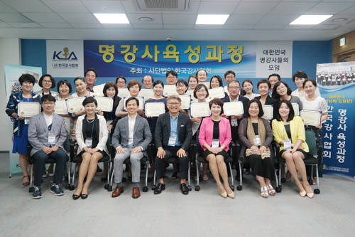 한국강사협회는 지난달 26일부터 28일까지 진행한 '제32기 명강사 육성과정'에 총 21명의 강사가 참여해 과정을 모두 수료했다고 밝혔다. ⓒ 한국강사협회