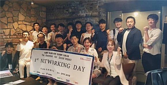 씨엔티테크는 '2018 서울특별시 소셜벤처 육성을 위한 민간협력 지원사업' 네트워킹 행사를 진행했다. ⓒ 씨엔티테크