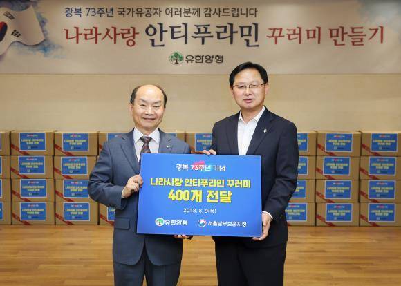 유한양행은 다가오는 광복절을 맞아 8월 9일 유한양행 본사에서 나라사랑 안티푸라민 꾸러미 400개를 제작, 저소득 국가유공자 어르신들에게 전달하는 봉사활동을 진행했다. 왼쪽부터 박종현 유한양행 부사장, 강만희 서울남부보훈지청장. ⓒ 유한양행