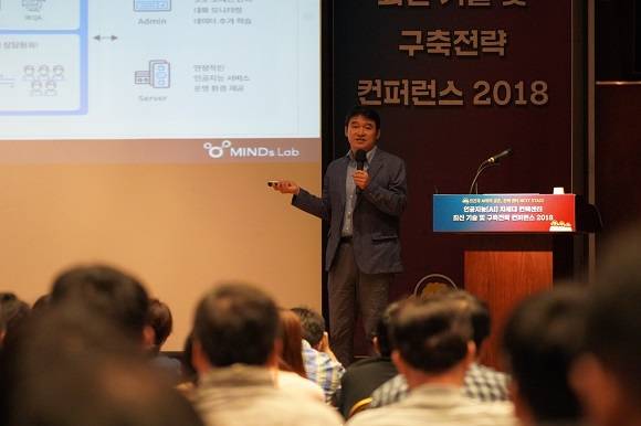 유태준 마인즈랩 대표가 인공지능(AI) 차세대 컨택센터 컨퍼런스 2018에서 FAST AI 고객센터를 소개하고 있다. ⓒ 마인즈랩