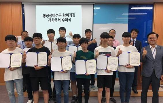 항공정비전공 학위과정 장학증서 수여식에서 재학생들이 기념촬영을 하고 있다.ⓒ 인하항공직업전문학교