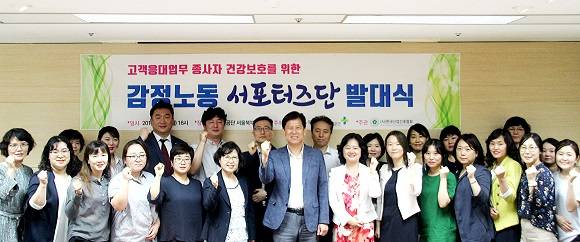 감정노동 서포터즈단 발대식 참석자들이 기념촬영을 하고 있다. ⓒ 한국산업간호협회
