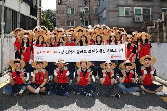 롯데하이마트 샤롯데봉사단은 4일 서울 사당동 행림초등학교, 동작고등학교 주변 등·하굣길에서 벽화그리기 봉사활동을 펼쳤다. 봉사에 참여한 롯데하이마트 샤롯데봉사단이 기념촬영을 하고 있다. ⓒ 롯데하이마트