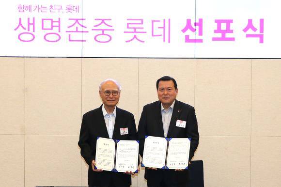 롯데는 6일 서울 잠실 롯데월드타워 31층 오디토리움에서 '생명존중 롯데 선포식’을 개최했다. 사진은 생명존중시민회의 고문인 김신일 전 교육부총리(왼쪽)과 황각규 롯데지주 부회장의 생명존중 MOU 체결 모습. ⓒ 롯데