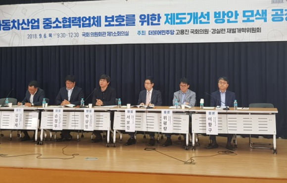 자동차산업 중소협력업체 보호를 위한 제도개선 방안 모색 공청회에서 박상인 교수가 발표하고 있다. ⓒ 프라임경제