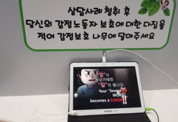 상담사 고충을 간접적으로 체험해도 감정노동자 건강장해의 위협이 크다는 사실을 알 수 있다. ⓒ 프라임경제