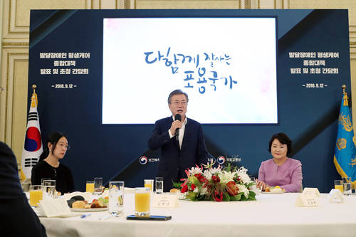 발달장애인수는 2018년 현재 22만6000명으로 성인 17만명, 영유아 및 아동 4만7000명, 65세 이상이 약 9000명이며 매년 증가하고 있다. 이에 문 대통령은 발달장애인의 생애주기에 따라 평생케어 하는 종합대책을 12일 발표했다. ⓒ 청와대