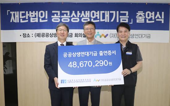 사학연금공단은 공공상생연금기금 4867만원을 출연했다. 좌측 이중흔 이사장. ⓒ 사학연금공단