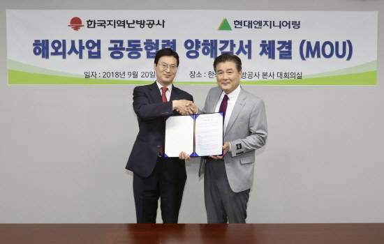 박찬우 현대엔지니어링 기획실장(왼쪽)과 김판수 한국지역난방공사 성장동력본부장이 20일 한국지역난방공사 분당 본사에서 해외사업 공동협력 양해각서(MOU)을 체결한 후 기념촬영 하고 있다. ⓒ 현대엔지니어링