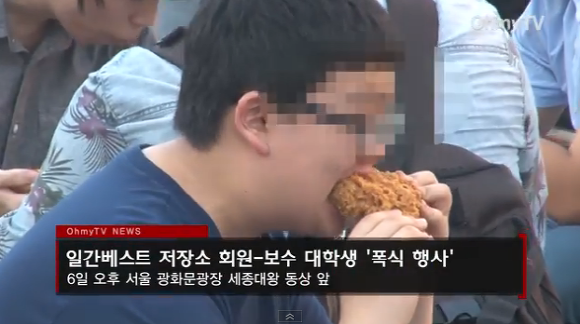 일베 회원들이 세월호 진상규명을 위한 단식농성장 앞에서 '도시락 나들이'로 유가족들에게 모욕감을 줬다. ⓒ 구글