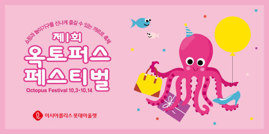 옥토퍼스 이미지
