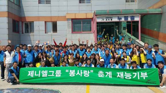 제니엘은 봉사단체인 '봉사랑'을 조직해 주기별로 불우이웃을 돌보며 직원 간 화합의 장을 열고 있다. ⓒ 제니엘