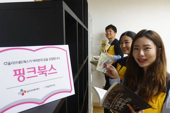 CJ올리브네트웍스 임직원들이 '세계 소녀의 날'을 맞아 미혼모 복지시설 두리홈에 기부한 책을 정리하고 있는 모습. ⓒ CJ올리브네트웍스
