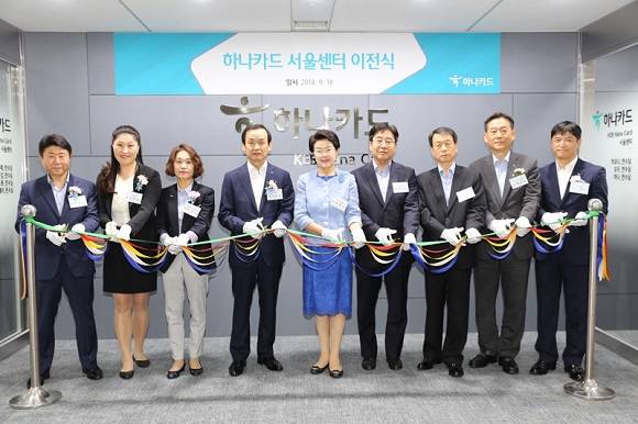 서울 콜센터를 이전하면서 업계 1위 콜센터 도약을 기대하고 있다. ⓒ 하나카드