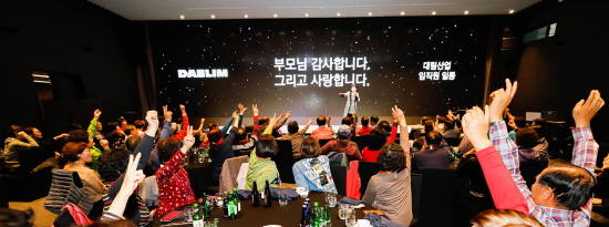 효 캠프 에 참가한 대림산업 직원 부모님들이 여의도 글래드 호텔에서 레크리에이션 행사에 참여하고 있다. ⓒ 대림산업