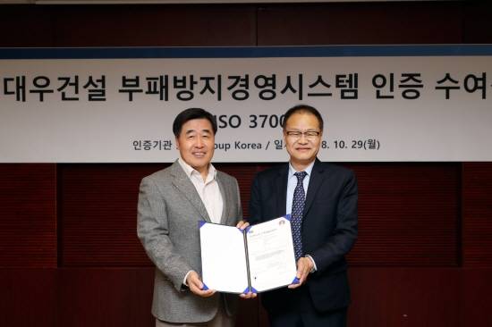 대우건설이 ISO37001 인증을 획득했다. ⓒ 대우건설