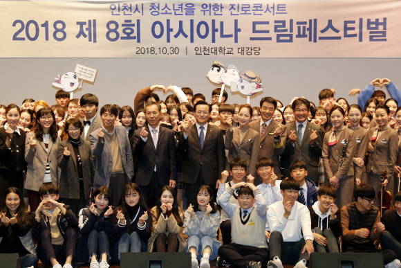 제8회 아시아나 드림페스티벌에서 아시아나항공 김이배 경영관리본부장을 비롯한 참석자들이 함께 기념촬영을 하고 있다. ⓒ 아시아나항공