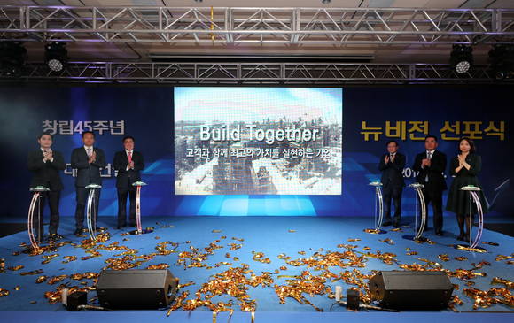 ‘Build Together’ 선포식. ⓒ 대우건설