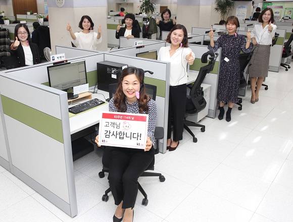 번호안내114가 83주년을 맞이해 114명의 고객에게 선물을 전달하는 고객감사이벤트를 11월1일부터 10일까지 진행한다. ⓒ KT CS
