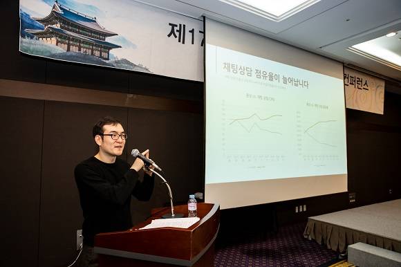 강보성 MBI솔루션 팀장이 카카오톡 채팅상담에 대해 설명하고 있다. ⓒ 한국고객센터산업연구소