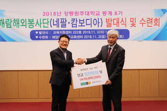 6일, 강원도 강릉시 강릉원주대학교 교육지원센터에서 권경로 현대그린푸드 경영지원실장(상무, 사진 왼쪽)이 반선섭 강릉원주대학교 총장에게 해외봉사단 발전기금을 전달하고 있는 모습. ⓒ 현대백화점그룹