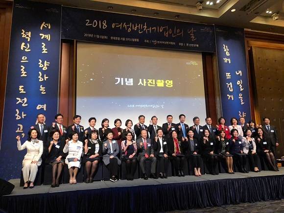 '2018 여성벤처기업인의 날' 행사에 참석한 관계자들이 기념촬영을 하고 있다. = 박지혜 기자