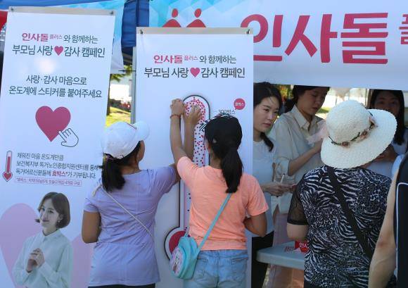 지난 9월 '스마일런 페스티벌' 현장에서 진행한 '사랑의 온도계' 이벤트. 사랑의 온도계에 스티커를 붙인 수만큼 효박스로 적립된다. ⓒ 동국제약