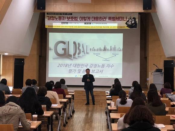 박종태 한국감정노동인증원 원장이 대한민국 업종별 감정노동지수(K-ELI)를 발표하고 있다. = 박지혜 기자