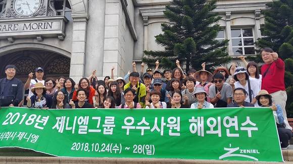 2018년에 실시한 제니엘 해외연수는 각 나라 문화체험위주로 연수가 진행돼 참여자들의 큰 호응을 얻었다. = 김상준 기자